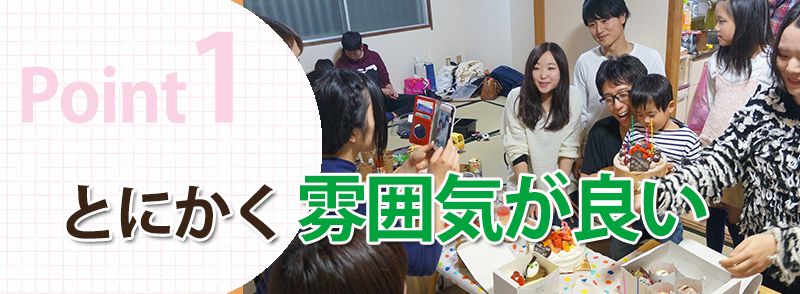 とにかく雰囲気が良い
