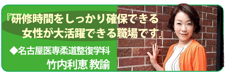 『研修時間をしっかり確保できる女性が大活躍できる職場です』
