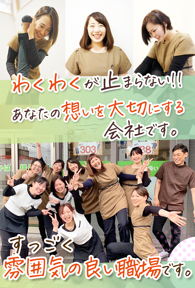 ワクワクが止まらない