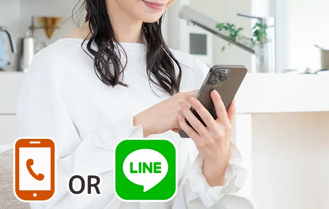 電話かLINEで連絡ください。